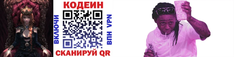 Кодеин напиток Lean (лин)  мориарти состав  Котово  закладка 