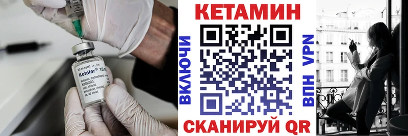Кетамин VHQ  где купить наркоту  Котово 