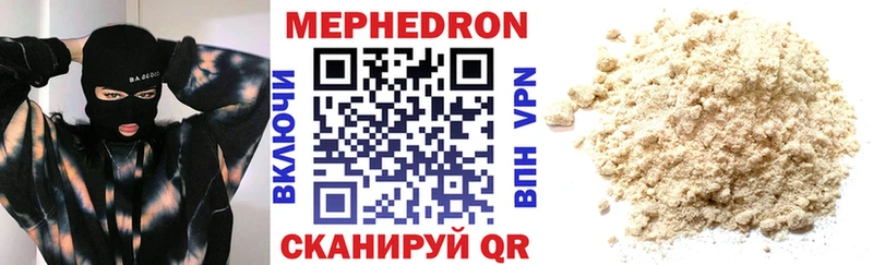магазин продажи наркотиков  Котово  Меф VHQ 